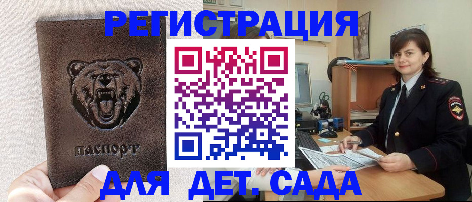 временная регистрация законно в Яхроме