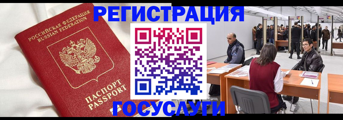 прописка штамп в Яхроме