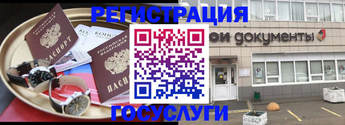 регистрация для дет. сада в Яхроме
